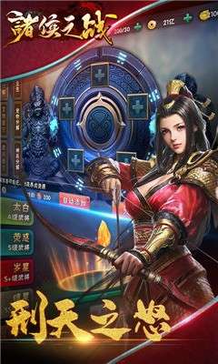 诸侯之战手游图3
