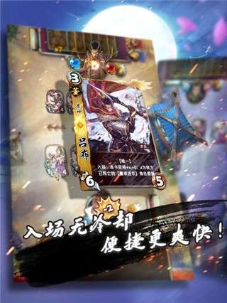 三国卡牌大战图6