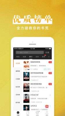 黑岩阅读图3