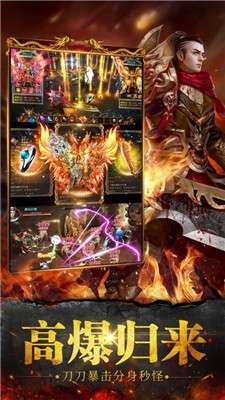 赤月霸刀玛法传奇图1