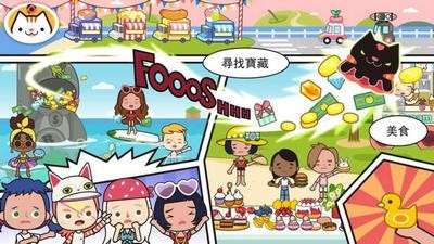 米加生活邻居图2