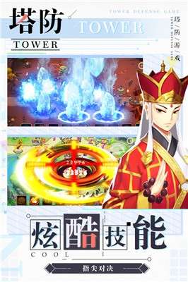 塔防西游记手机版图2