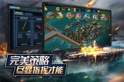 舰队指挥官图1