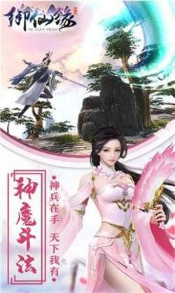 御仙缘百世轮回游戏安卓版图3