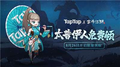 古今江湖ios图1