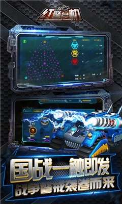 红警危机图4
