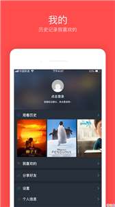 芝麻影视最新版图3