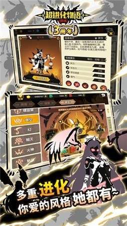 超进化物语手游版图2