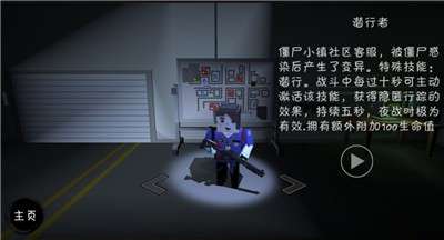 僵尸小镇图1