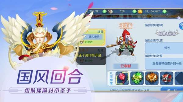 欢乐修仙最新版图2