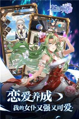 苍蓝断章游戏图5