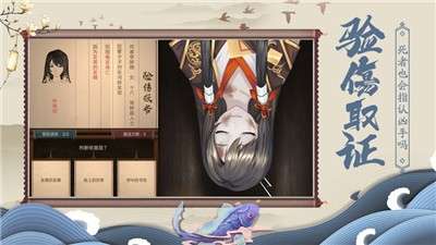 神都探奇官网版图4