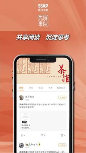 先晓书院图3
