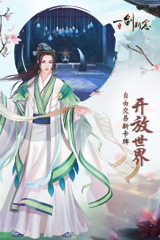 一剑断念游戏图5