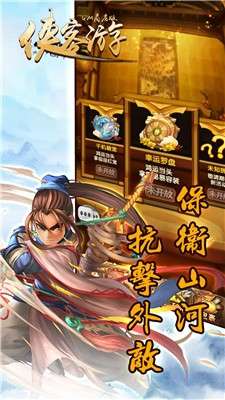 侠客游BT版图3