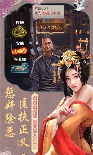 红颜心计图4