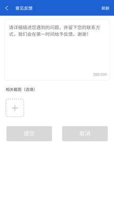 聊天恢复助手免费版图4