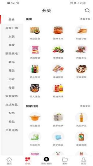 小鱼全球购图3