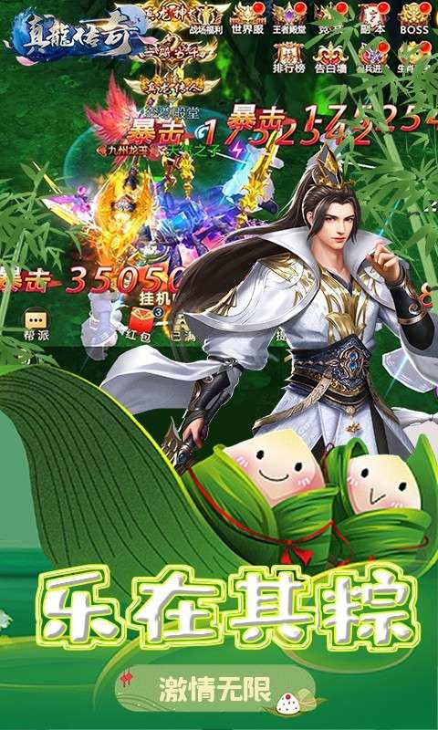 真龙传奇星耀版图5