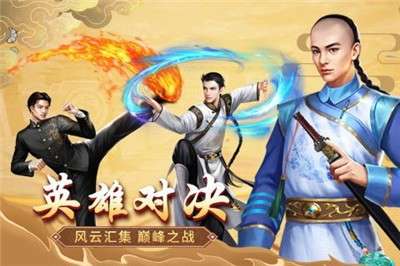 格斗英雄传奇图1