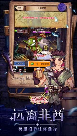 契约勇士食人魔新篇章图2