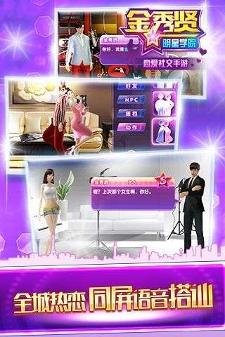 金秀贤明星学院图1