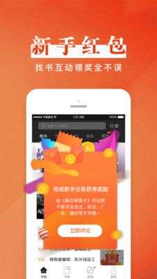 黑岩阅读图1