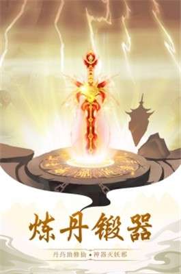 玄元剑仙游戏图3