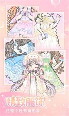装扮少女图5