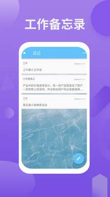 卡片日记备忘录官方版图1