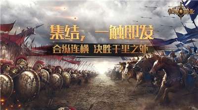 征服与霸业图3
