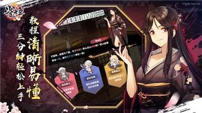 雀姬麻将bilibili版图6