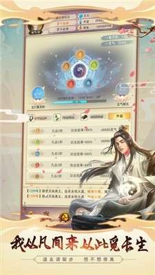 战魂铭人手游图1