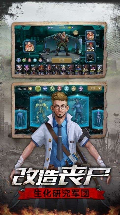 危城明日救赎游戏图1