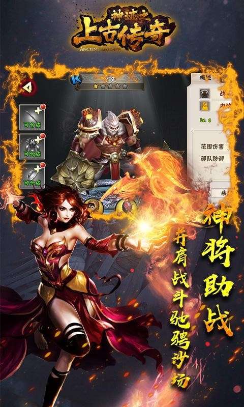 神迹之上古传奇最新版图4