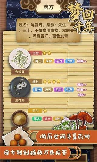 梦回千年图4