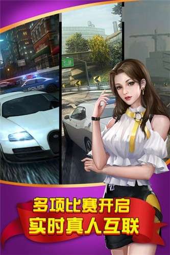 极品飞车无限狂飙游戏下载图4