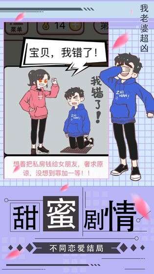 我老婆超凶手游图3