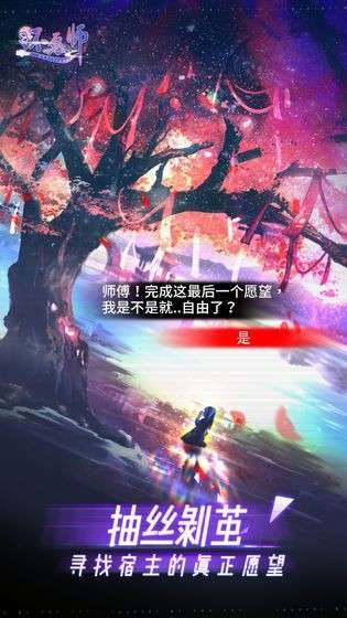 还愿师图2