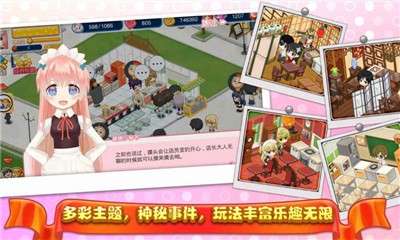 萌娘餐厅2图1
