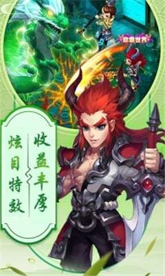 仙魔纪OL手游图2