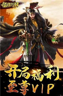 征程三国BT版图1