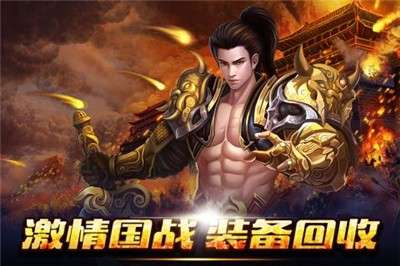 新征战手游图1