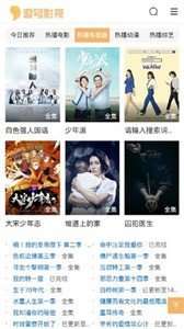 逗号影视图3