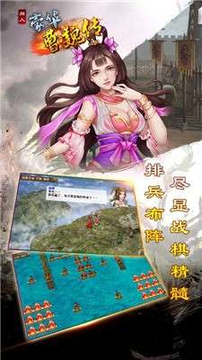 豪华曹魏传手游图1