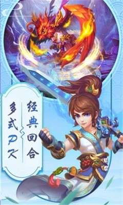 仙魔纪OL手游图3