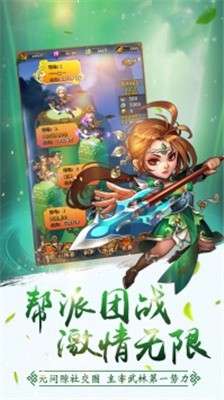 仙灵剑奇遇武侠图4