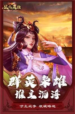 战火英雄手机版图5