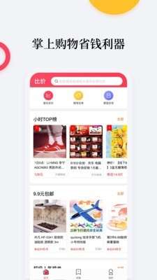 比价购图1