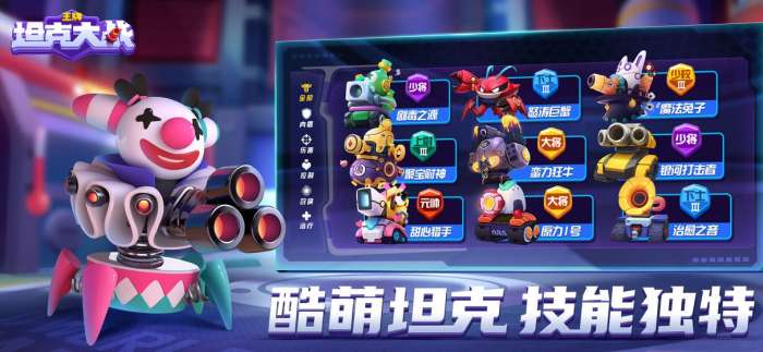 王牌坦克大战图3